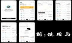 数字人民币钱包的限额解析：使用与管理的全面