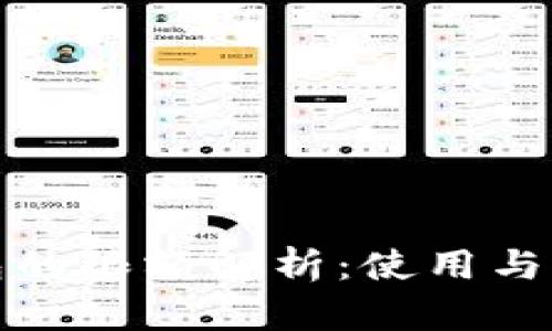 数字人民币钱包的限额解析：使用与管理的全面指南