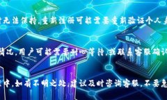   如何注销邮政数字钱包：步骤详解与常见问题解