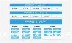 BitP转账的安全性与公安查处问题分析