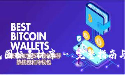 BitP 钱包图标素材库 - 完整指南与设计资源