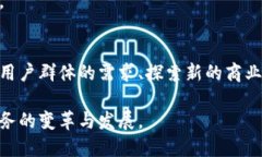 区块链钱包经营模式解析：成功的商业运作与发
