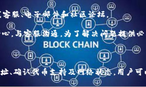   解决比特派转账不到问题的完整指南 / 
 guanjianci 比特派, 转账, 数字货币, 钱包 /guanjianci 

# 比特派转账不到的原因分析

比特派是一款广受欢迎的数字货币钱包，由于其去中心化的特性及方便的操作方式，许多人选择在比特派进行数字资产的存储与交易。然而，用户在使用比特派进行转账时，有时会遇到
