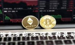 数字钱包充值优惠分析：如何选择最划算的充值