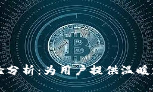 比特派客服体验分析：为用户提供温暖支持的背后故事
