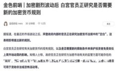 数字钱包如何盈利及其运作机制详解