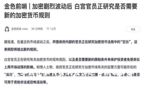 数字钱包如何盈利及其运作机制详解