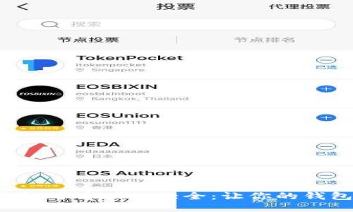 女孩数字钱包可爱昵称大全：让你的钱包充满个性!