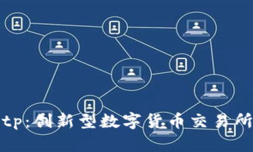 了解Bitp：创新型数字货币交易所的崛起