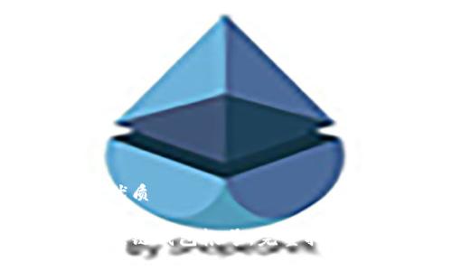 思考一个的优质

如何找回区块链钱包帐号：完整指南与实用技巧