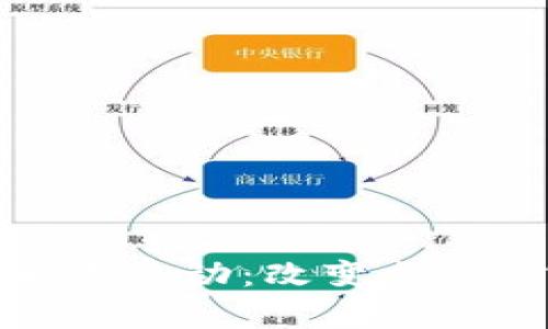数字钱包正式启动：改变支付方式的未来