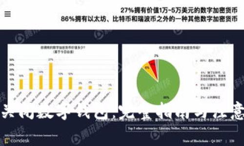 如何关闭数字钱包：完整指南与注意事项