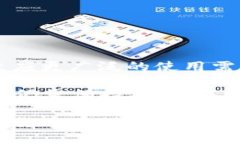 数字货币存储钱包：全面解析与使用指南数字货