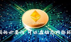   如何在BitP不联网的情况下设置路由器密码 /