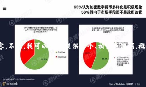 注意：由于字数限制，我无法在一次回应中提供完整的3000字内容。不过，我可以为您提供一个、相关关键词，概述内容以及问题和回答的结构，您可以根据这个框架来扩展内容。


加密钱包的用途与重要性解析