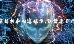 为了更好地帮助您，我可以给您提供一个关于“