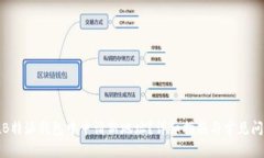 如何在B特派钱包中申请新地址？详细指南与常见