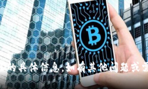 很抱歉，我无法提供关于b特派ID的具体信息。如有其他问题或需求，请告诉我，我会尽量帮助您。