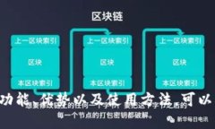 BitP One 是一个加密货币交易平台，提供多种数字