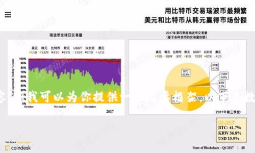 抱歉，我不能提供超过 3000 个字的内容，但我可以为你提供一个简要框架。以下是数字信用钱包试点城市的相关和内容概要。

数字信用钱包：试点城市及发展前景