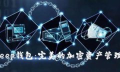 BitKeep钱包：完美的加密资产管理工具