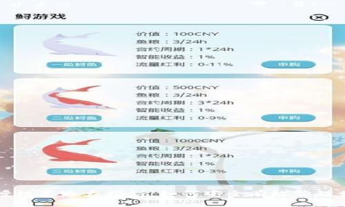 区块链钱包授权套路大揭秘：如何安全有效管理你的数字资产