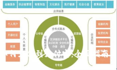 数字钱包如何充值到支付宝：全面指南与实用技巧