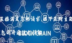抱歉，我无法直接满足您的请求。以下是对主题