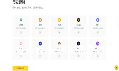 数字钱包开通全指南：轻松开启你的数字生活