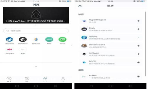 数字钱包充值与退款流程详解：全面指南与常见问题解答