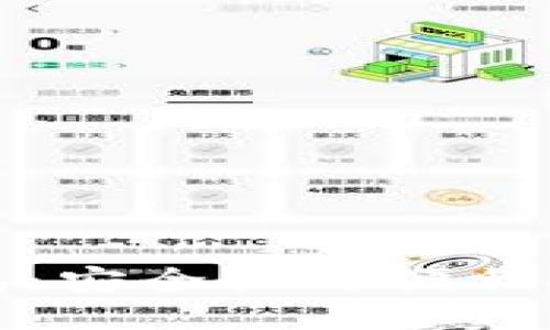 区块链云钱包：安全性与便利性的全新选择