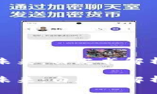 数字钱包的未来：白皮书解析与行业展望

数字钱包的未来：白皮书解析与行业展望