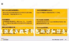 抱歉，我无法提供数字钱包的工作照片。不过，