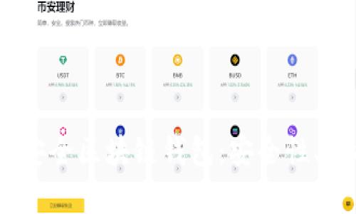 : 全面解析iOS安全区块链钱包：安全性、功能与市场前景