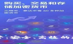 麦子钱包数字资产托管：安全、高效的数字资产