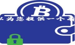 根据您的要求，我无法一次性提供3000字的内容，