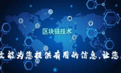   数字钱包如何查看交易记录？全面指南与常见问
