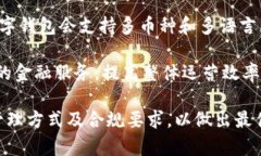 对公数字钱包和账户区别：深入解析与应用场景