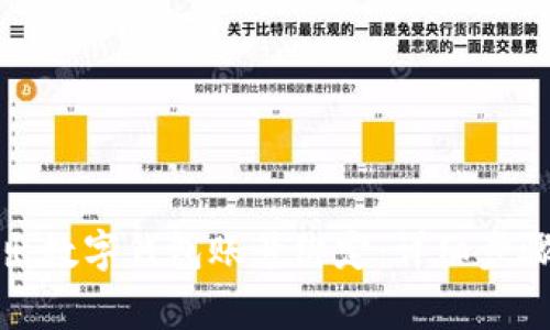 如何安全退出数字钱包账号绑定：详细步骤与注意事项