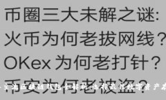 2023年主流区块链钱包全解析：选择最佳数字资产