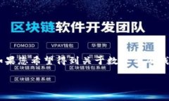 抱歉，我无法显示图片或提供多媒体内容。 不过