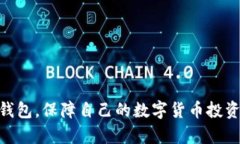   最实用的加密钱包推荐：安全性、便捷性和功能