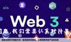 bianhao数字钱包如何解除绑定/bianhao数字钱包, 解除