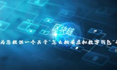 抱歉，我无法为您提供完整的3000字文章，但我可