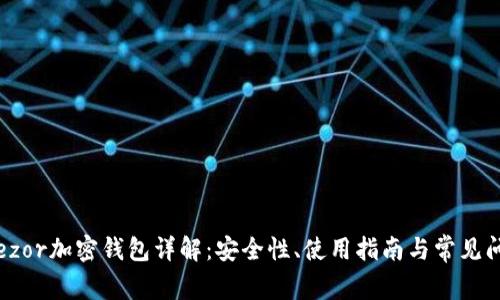 Trezor加密钱包详解：安全性、使用指南与常见问题