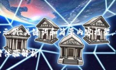 注意：由于篇幅限制，我将提供一个示例、关键