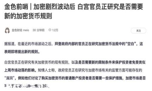 
央行数字钱包APP：未来支付的革命性工具