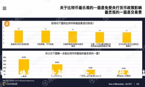 天博钱包区块链取款全解析：安全、便捷、高效的取款体验