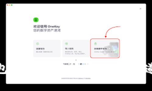 数字钱包的全面解析：你需要知道的一切