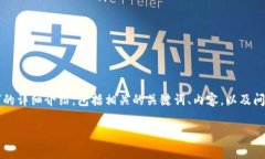 注意： 此内容将提供一个关于“区块链搬砖套利